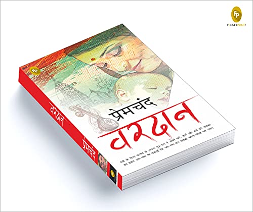 Vardaan (Hindi)