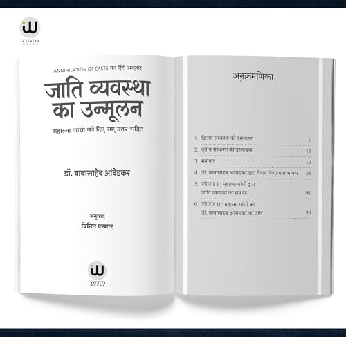Annihilation Of Caste Book In Hindi | Waiting for a visa | By Dr. Babasaheb Ambedkar | ?????? ????? | ??. ????????? ??????? | ?? ?????? ??????? ?? ??? | B R Ambedkar Books in ?? ???? ????? br Cast the