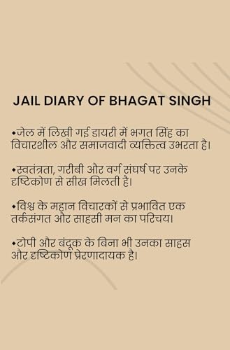 Jail Diary Of Bhagat Singh (Hindi)