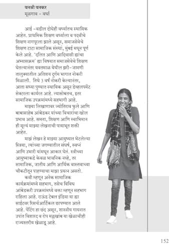 BABHALICHYA BAYA / ????????? ????