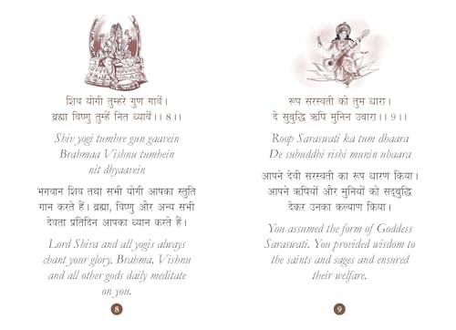 Durga Chalisa: ?????? ?????? - Durga Chalisa Pocket Size Book (Hindi & English) - ?????? ?????? | Durga Stuti - Durga Aarti with 108 Names | Goddess of India | Divine Gift for Wisdom
