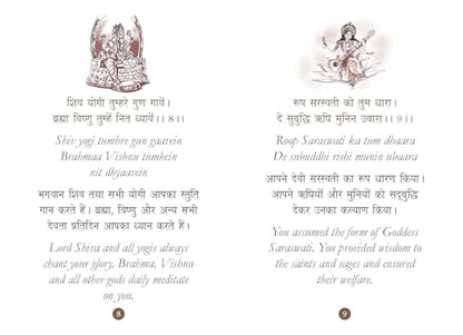 Durga Chalisa: ?????? ?????? - Durga Chalisa Pocket Size Book (Hindi & English) - ?????? ?????? | Durga Stuti - Durga Aarti with 108 Names | Goddess of India | Divine Gift for Wisdom