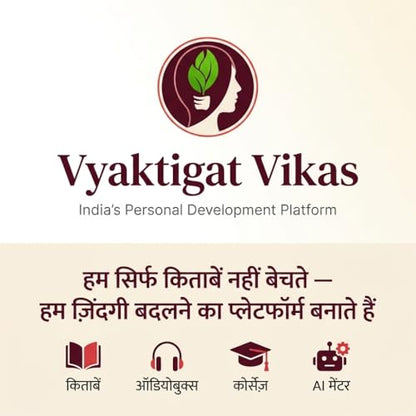 Vyaktigatvikas Combo - 4 Self Help Books in Hindi | ??? ?? ??????? ??????, ?????? ?????, ????, ?????????? ?? ????? ????? | Personal Development Hindi Books Set