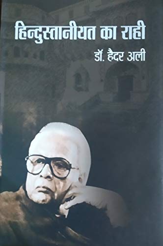 Hindustaniyat Ka Rahi  book cover