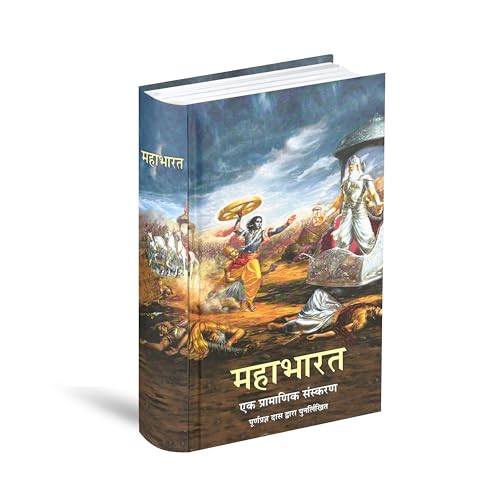 Ramayan and Mahabharat (Hindi) – Complete Hindu Epics Collection (2 Books Set)