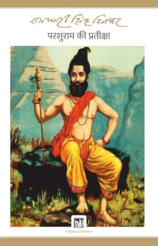 Rashmirathi (Jnanpith Award Winner,1972 ) + Parshuram Ki Pratiksha : Dinkar Granthmala (Set of 2 Books) [Paperback] Ramdhari Singh Dinkar [Paperback] Ramdhari Singh Dinkar