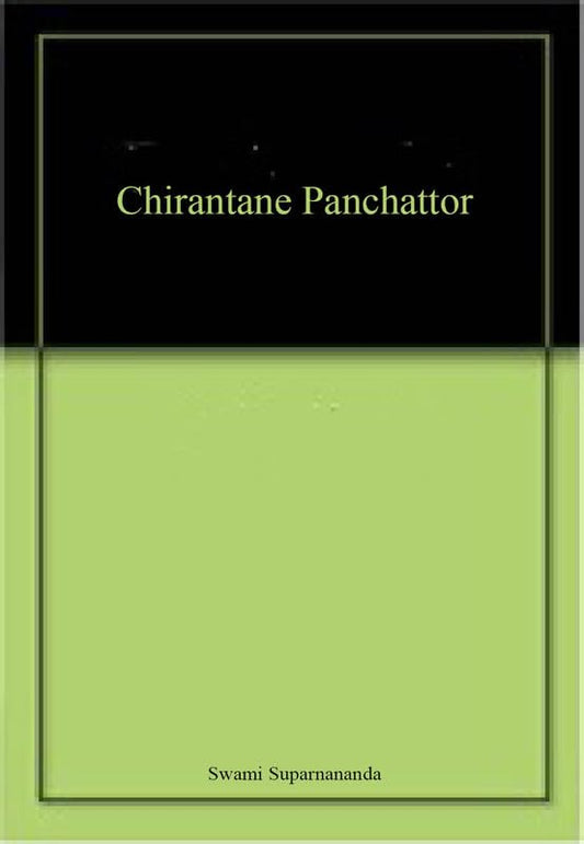 Chirantane Panchattor book cover