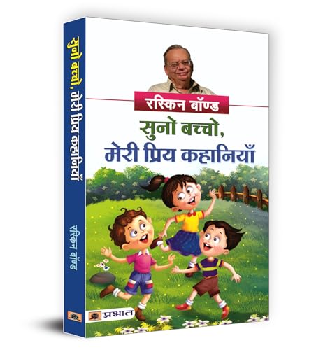 Suno Bachcho, Meri Priya Kahaniyan (Hindi Translation of Collected Short Stories) by Ruskin Bond