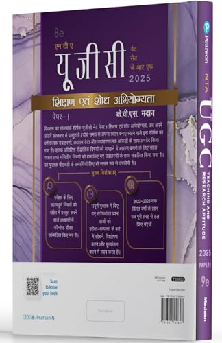 UGC NET Paper 1 Shikhsan evam Shodh Abhyogyata (Old edition)