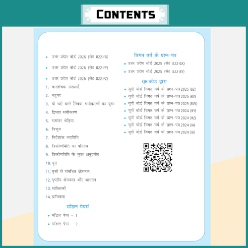 PW UP Board Class 10 Question Bank Mathematics (Hindi Medium) Guru Mantra By Kamal Kaushik Sir For 2026-27 Exam | NEP 2020 | Chapter-wise NCERT Exercises with Mind Maps & PYQs