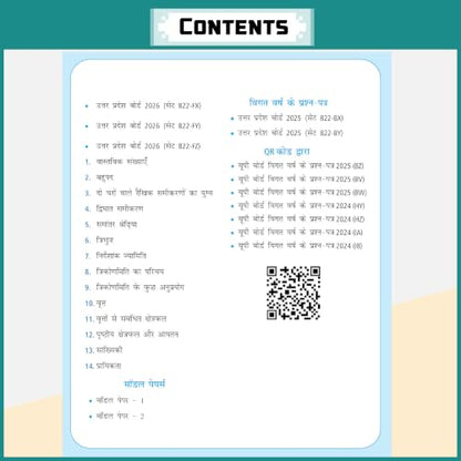 PW UP Board Class 10 Question Bank Mathematics (Hindi Medium) Guru Mantra By Kamal Kaushik Sir For 2026-27 Exam | NEP 2020 | Chapter-wise NCERT Exercises with Mind Maps & PYQs
