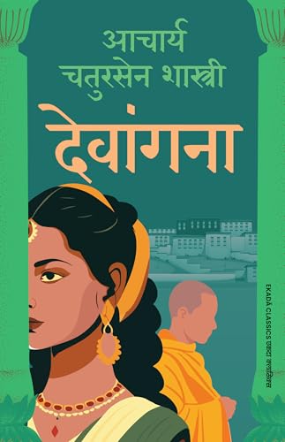 Chatursen Ki Mahagathayein Collection by Acharya Chatursen (Hindi - Set of 5 Books) | Vaishali Ki Nagarvadhu | Vayam Rakshamah | Somnath | Devangana | ... | Classic Hindi Historical Novels Box Set