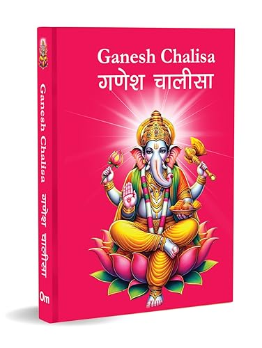 Ganesh Chalisa: ???? ?????? Pocket Size Book (Hindi & English) - Ganesh Aarti with 108 Names | Gods of India | Divine Gift for Wisdom | Lord Ganesha