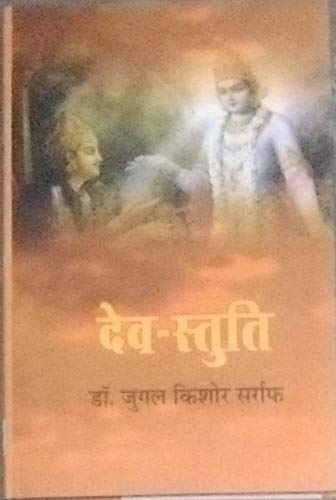 Devstuti  book cover