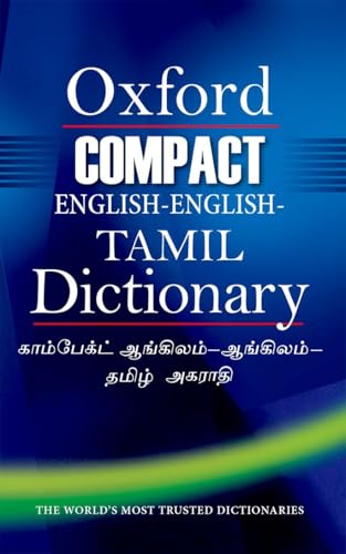 COMPACT ENGLISH-ENGLISH-TAMIL DICTIONARY (PLC)