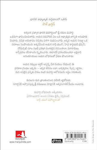 The Teachings of Ramana Maharshi