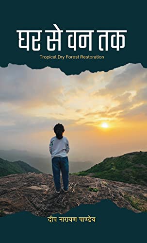 Ghar Se Van Tak by Dr. Deep Narayan Pandey