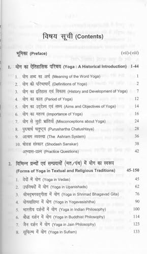 Yogsar (FUNDAMENTALS OF YOGA)