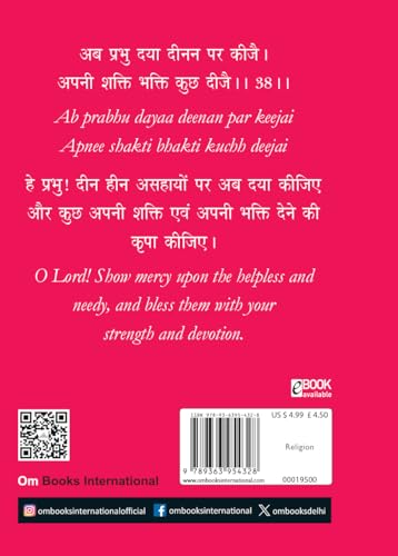 Ganesh Chalisa: ???? ?????? Pocket Size Book (Hindi & English) - Ganesh Aarti with 108 Names | Gods of India | Divine Gift for Wisdom | Lord Ganesha