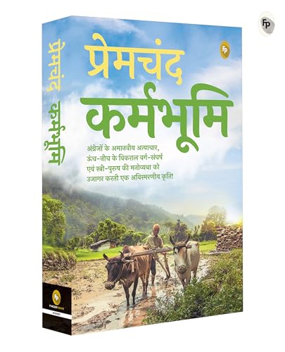Premchand Katha Sahitya (Boxed Set) - Hindi