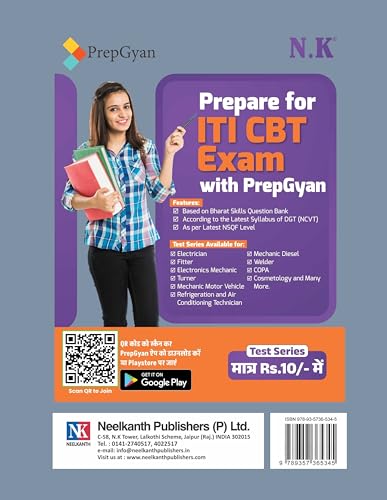Refrigeration and Air Conditioning Technician Theory (I & II Year) Hindi - NSQF (Level-4) ITI Book