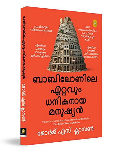 The Richest Man in Babylon (Malayalam) book cover
