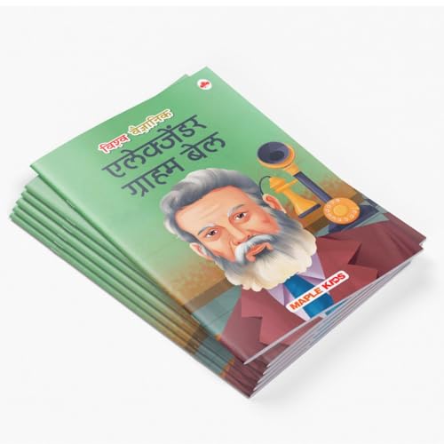 Story Books for Kids - World Scientists (Set of 10 Books) (Illustrated) (Hindi) - Benjamin, Watt, Edison, Graham Bell, The Wright Brothers, Rosalind ... Lovelace - Biographies for Children - Age 6 +