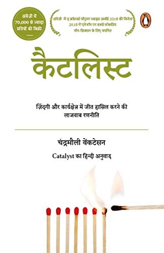 Catalyst book cover