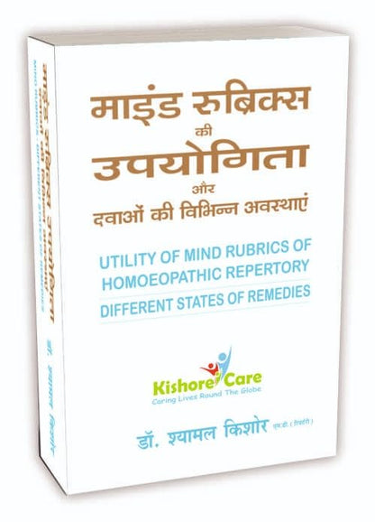 Our Experience with German New Medicine (GNM) in Homoeopathic Prescription, Bilingual Book, Part 1