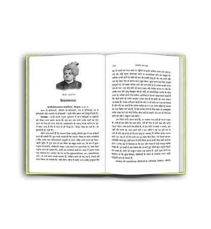 Patanjali Yoga Sutras Hindi Version | Swami Vivekanand | Exploring Indian Philosophy Spiritual Practices Meditation Mindfulness and Inner Peace for Personal Growth and Enlightenment