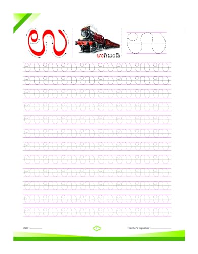 InIkao Kannada Writing Practice Books for kindergarten kids (Pack of 2) | Kannada Varnamala & Gunitham Handwriting Practice Books for Kids Age 3+