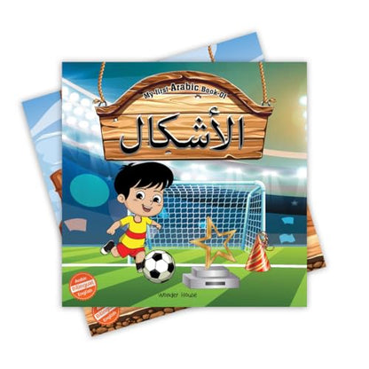 My First Arabic Book Of Shapes: Bilingual Picture Books For Children (Arabic-English)