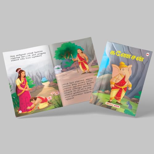 My First Mythology Tale (Illustrated) (Set of 5 Books) (Tamil) - Mahabharata, Krishna, Hanuman, Ganesha, Ramayana - Story Books for Kids - Tamil Short Stories