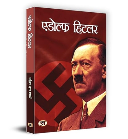 Adolf Hitler: The Biography | Nationalism and Racial Ideology Leadership Book in Hindi