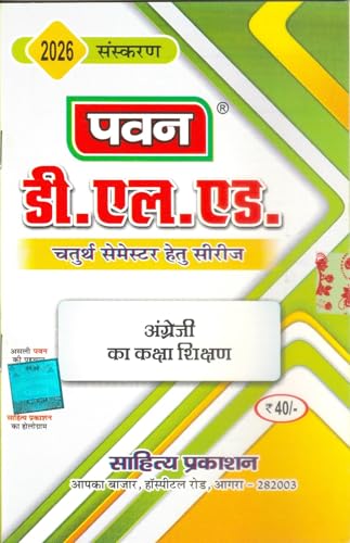 Pawan D.El.Ed 4th Semester Series 2026 Edition | ??? ??.??.??.?????? ??????? ????? |2026 Exam | Set of 8 Books | Sahitya Prakashan