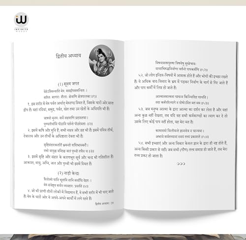 The Shiva Samhita Book In Hindi ??? ?????? ????? ?????? Shivasamhita Srisa Chandra Vasu Sri Siva Shiv ?????? ????? ??? ????? Philosophy Of Yoga Original Lord Books Purana Puran Sutras Sahinta Sahitya