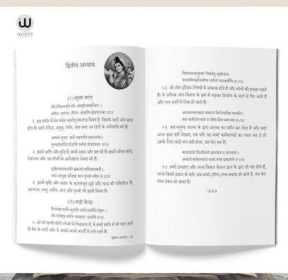 The Shiva Samhita Book In Hindi ??? ?????? ????? ?????? Shivasamhita Srisa Chandra Vasu Sri Siva Shiv ?????? ????? ??? ????? Philosophy Of Yoga Original Lord Books Purana Puran Sutras Sahinta Sahitya