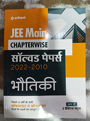 JEE Main Chapterwise Solved Papers 2022-2010 Bhotiki book cover