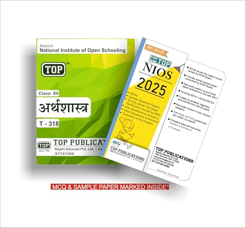 TOP NIOS Class 12 Arthshastra (Economics) 318 Hindi Medium Guide (Including Objective Type MCQs) | Updated with Latest Syllabus and Exam Pattern as per NIOS Latest Notification