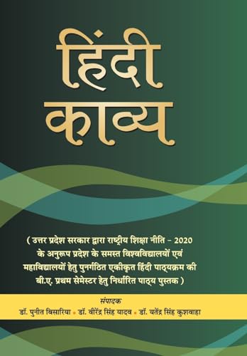 Hindi Kavya by Dr. Puneet Bisaria • Dr. Virendra Singh Yadav