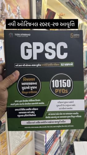 New GPSC Full Syllabus with 2017 to August 2026 - 52 Papers + 10150 PYQs - New 5th Edition 2026-27 Yuva Upnishad ORIGINAL EDITION