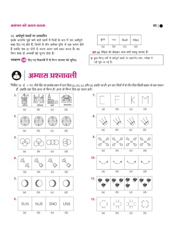 Arihant Jawahar Navodaya Vidyalaya Entrance Exam 2027 Class 6 | Study Guide as per Latest Syllabus | Section-wise Notes, PYQs 2000–2025, Model Tests with OMR & Solved Paper 2026 | Hindi Medium