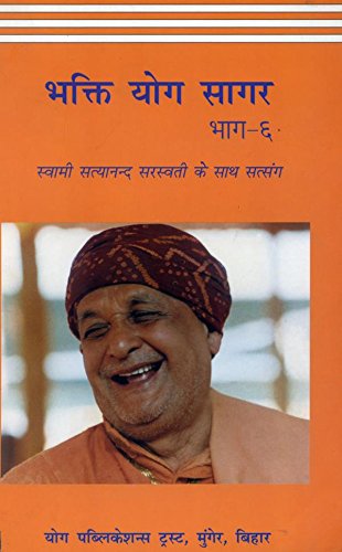 Bhakti Yoga Sagar-(Part-6) (Hindi) book cover
