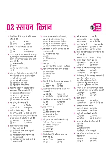 Arihant Indian Army Agniveer GD & Tradesman Recruitment Exam | Complete Syllabus Coverage, Chapterwise PYQs, Maths Formulas | Hindi Medium