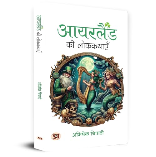 Ireland Ki Lokkathayen | Interesting Stories, History & Random Facts About Ireland Book in Hindi by Abhishek Tripathi