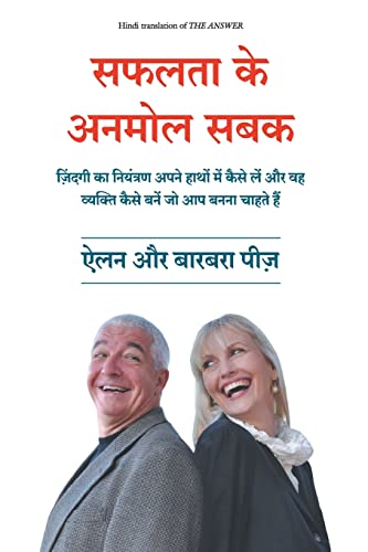 Safalta ke Anmol Sabak book cover