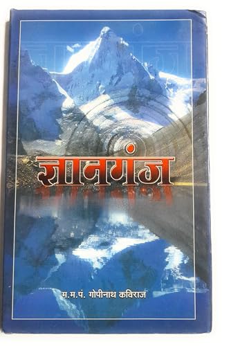 Gyanganj  book cover