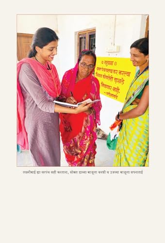 BABHALICHYA BAYA / ????????? ????