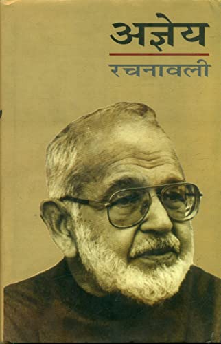 Ajneya Rachanawali (Volume-12) book cover