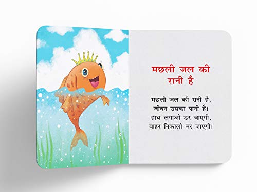 Lokpriya Baalgeet For Kids | Ages 2–6 Years | Padded Board Book | Illustrated Hindi Rhymes For Childrens | Early Learning | Bright Pictures | Nani Teri Morni | Lakdi Ki Kaathi & More | Latest Edition